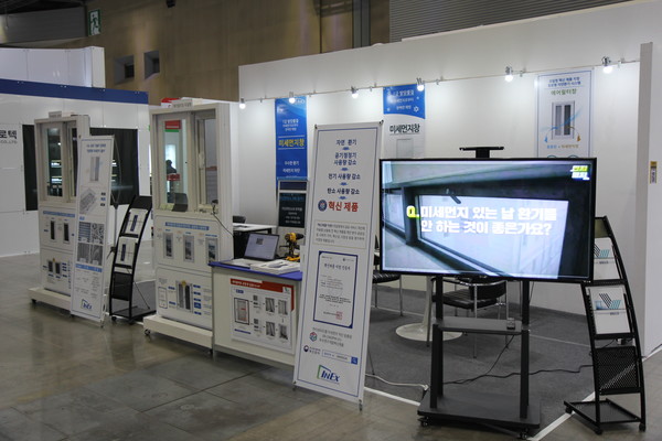 미세먼지 차단 방충망 ‘윈마스크’를 전시중인 ㈜인익스 부스