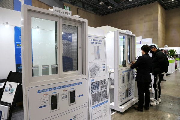 미세먼지 차단 방충망 ‘윈마스크’이 전시돼있다. 원마스크는 방충망에 나노섬유와 메시를 부착한 미세먼지차단망이 부착된 창문이다.