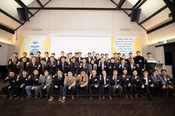 국토교통부 스타트업 커피챗 시즌1 동창회 국토교통과학기술정책팀 /사진=국토교통부