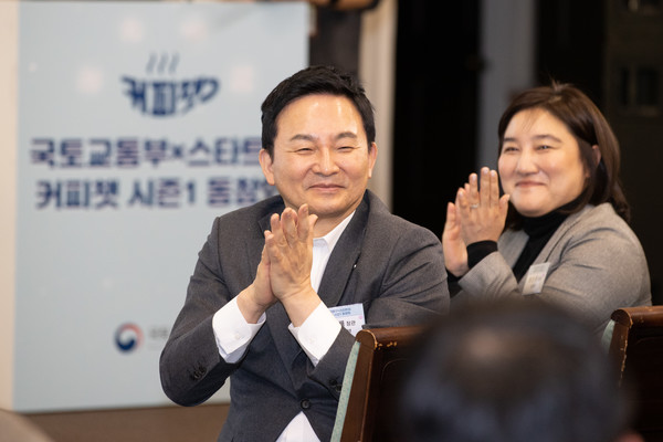 /사진제공=국토교통부