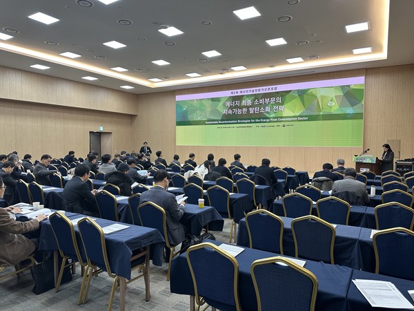 23일 한국과학기술회관 대회의실에서 에너지기술전문가오픈포럼이 열렸다.
