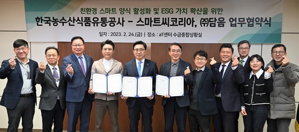 /사진제공=한국농수산식품유통공사