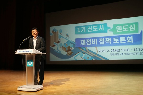 1기 신도시의 나아갈 방향과 비전을 제시하는 조용익 부천시장 /사진제공=부천시