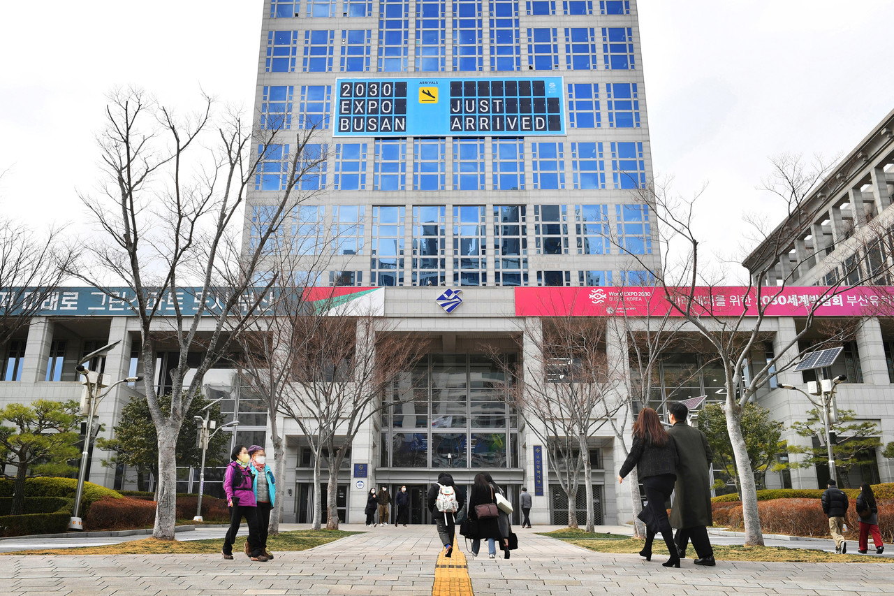 부산시청 외부 전경 /사진제공=부산시