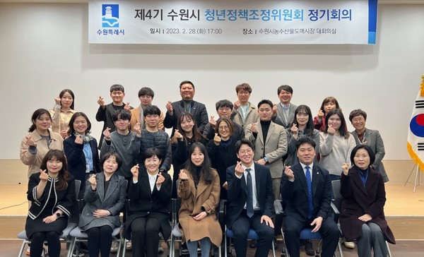 제4기 청년정책조정위 회의 참석자들 /사진제공=수원시