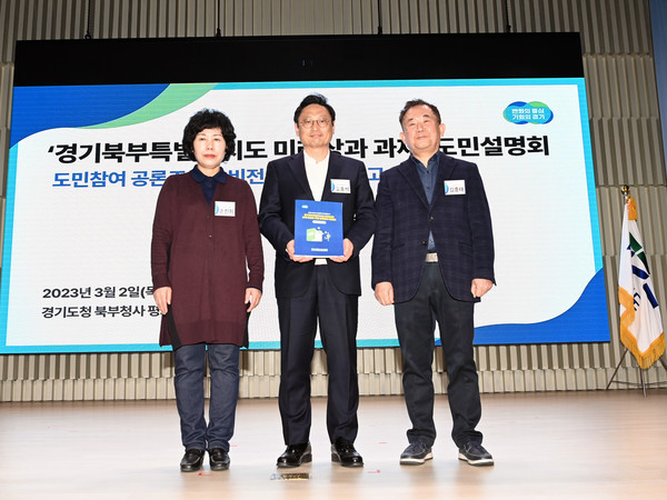 도민참여단 공론조사결과 전달식 /사진제공=경기도