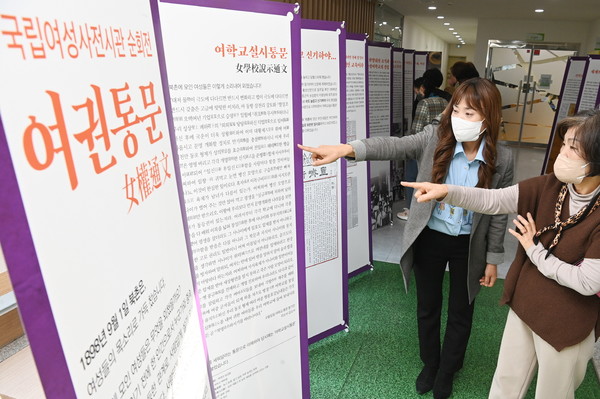 2023 국립여성사전시관 순회전 전시물 관람 /사진제공=수원시