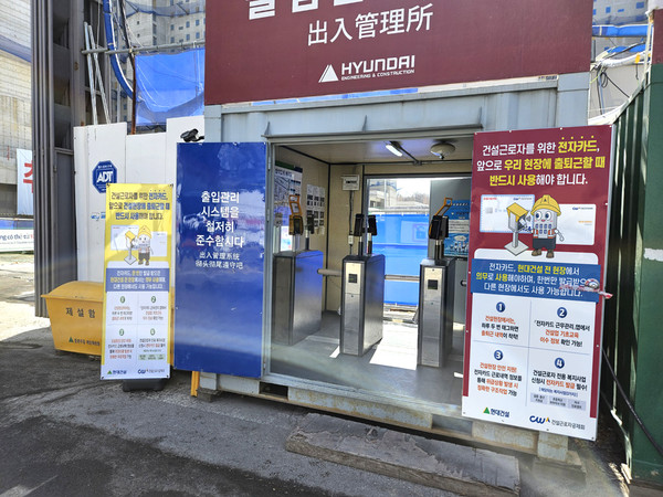 현대건설에서 시공 중인 150여곳의 건설현장 가설울타리를 활용해 전자카드제도를 홍보한다. /사진제공=고용노동부