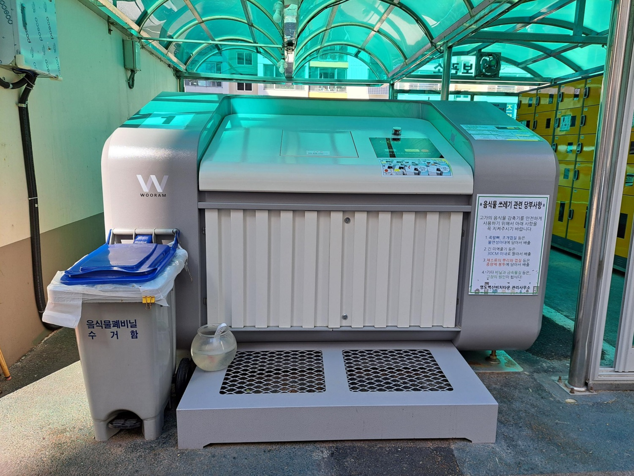 영도구 벽산비치타운 음식물쓰레기 감량기 설치 /사진제공=부산시