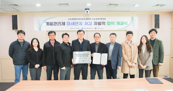 계절관리제 미세먼지 저감 자발적 협약 체결 /사진제공=수도권매립지관리공사