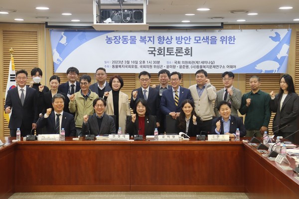 농장동물토론회 /사진제공=어웨어