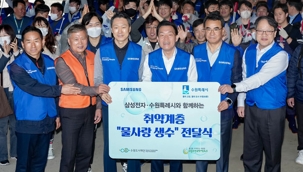 이재준 수원시장과 김경진 삼성전자 부사장 취약계층 생수 전달식 /사진제공=수원시