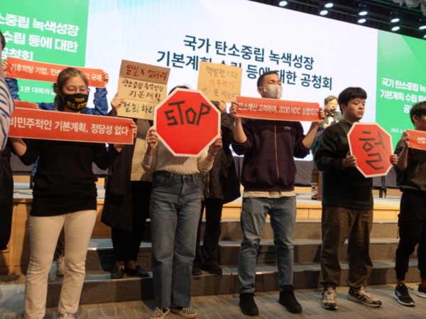 이날 청년, 시민단체 등은 기후대응에 역행하는 탄소중립 녹색성장 계획에 반대하는 시위에 나섰다. /사진=김인성 기자