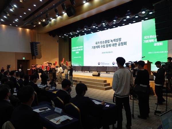 국가 탄소중립 녹색성장 기본계획에 대한 대국민 의견수렴을 위한 공청회가 22일 한국과학기술회관에서 2050 탄소중립녹색성장위원회(이하 탄녹위), 환경부 공동주최로 열렸다. /사진=김인성 기자