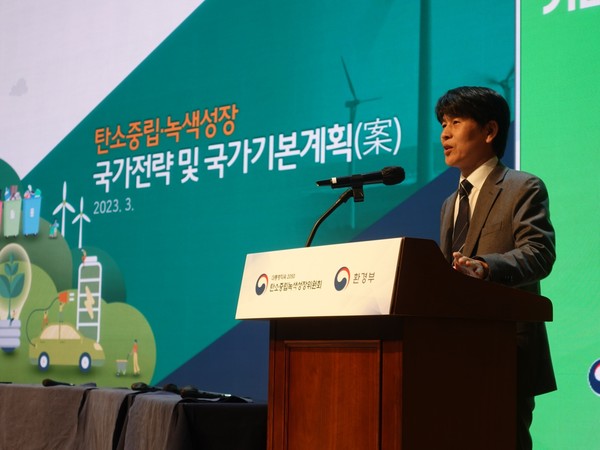 환경부 관계자가 국가 전략 및 국가기본계획(안)을 발표하고 있다. /사진=김인성 기자