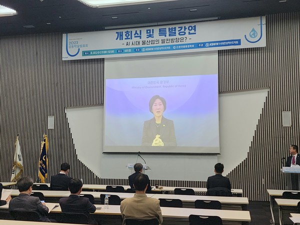 한화진 장관은 공동학술발표회 환영사에서 "정부는 기후위기에 따른 물 재해를 극복하기 위해 과학기술에 바탕을 둔 예방·대책 체계를 구축할 것"이라고 말했다. /사진=박선영 기자 