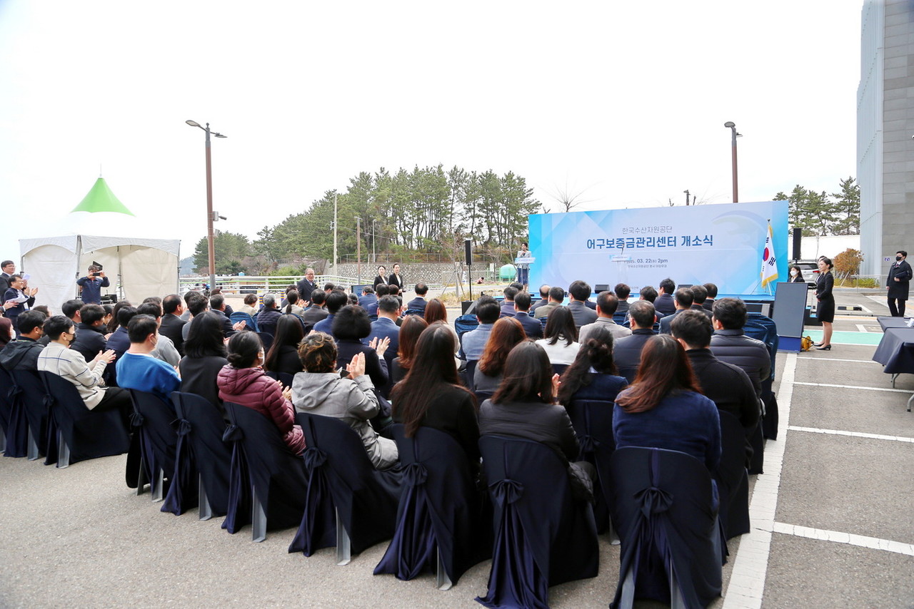 어구보증금관리센터 개소식  /사진=권영길 기자