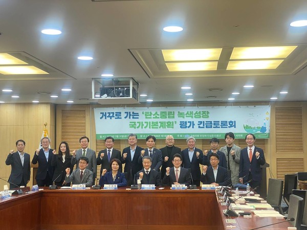 ‘제1차 탄소중립·녹생성장 기본계획’에 대한 각계의 비판이 이어지고 있는 가운데, 문재인 정부 출신 인사들로 구성된 포럼 사의재를 중심으로 관련 긴급토론회가 열렸다. /사진제공=포럼 사의재