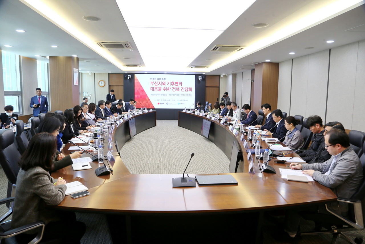 기후변화 대응 지역간담회 /사진=권영길 기자