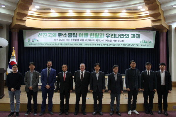 28일 국회에서 열린 ‘선진국의 탄소중립 이행현황과 우리나라의 과제’ 세미나에서 참가자들이 기념촬영을 하고 있다. /사진=박준영 기자