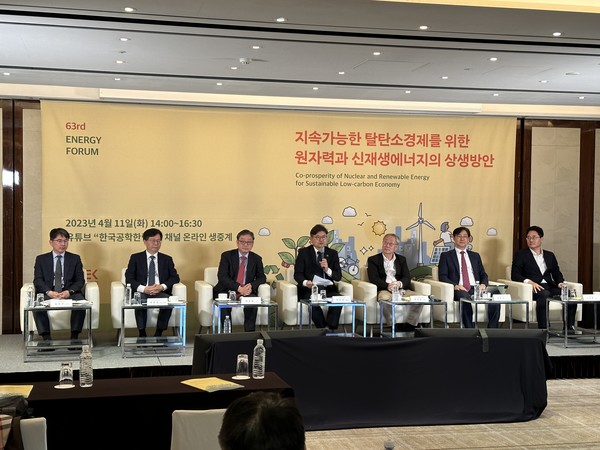11일 오후 2시 조선호텔에서 한국공학한림원이 주최한 ‘제63회 에너지포럼’이 열렸다. /사진=박준영 기자