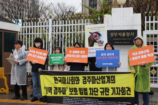 총 15개 단체들이 ‘퇴역 경주마’ 보호 법안을 촉구하기 위한 기자회견을 개최했다. /사진제공=동물자유연대