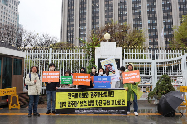 15개 단체들이 ‘퇴역 경주마’ 보호 법안을 촉구하기 위한 기자회견을 개최했다. /사진제공=동물자유연대