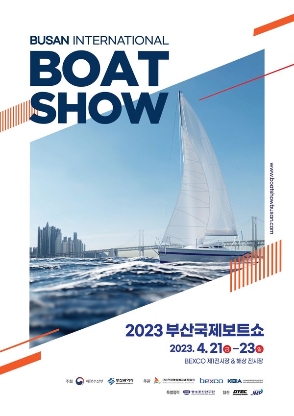 /자료제공=해양수산부