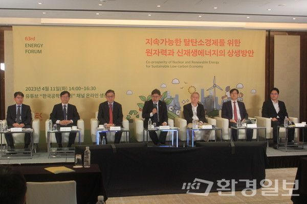 지난 11일 한국공학한림원이 서울 중구 조선호텔에서 제63회 에너지포럼을 개최했다. /사진=박준영 기자