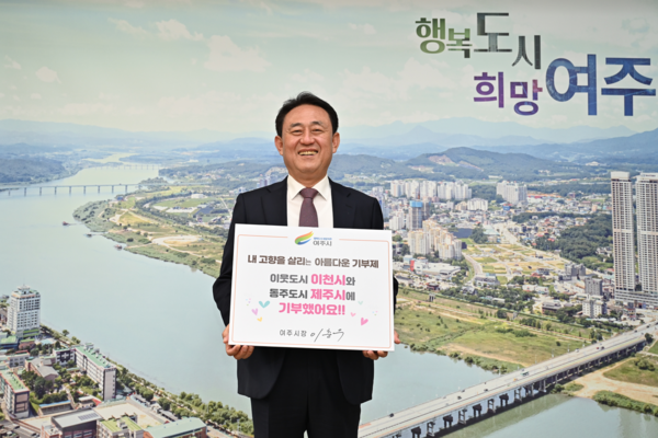 이충우 여주시장, ‘고향사랑기부 인증 챌린지’ 동참  /사진제공=여주시 