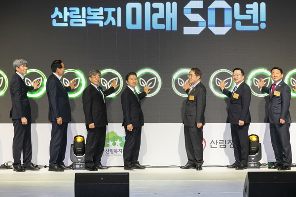 대전 유성구 호텔 ICC에서 열린 한국산림복지진흥원 7주년 개원 기념행사에서 남태헌(좌측 세 번째) 한국산림복지진흥원장을 비롯한 주요 내빈들이 진흥원 신 경영전략 비전 선포식 퍼포먼스를 하고 있다.  /사진제공=산림청 한국산림복지진흥원