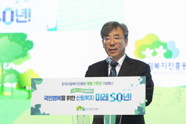 한국산림복지진흥원 개원 7주년 기념 행사에서 남태헌 한국산림복지진흥원장이 개회사를 하고 있다. /사진제공=산림청 한국산림복지진흥원