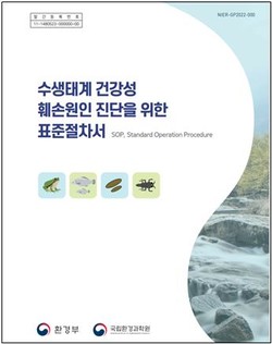 /자료제공=국립환경과학원