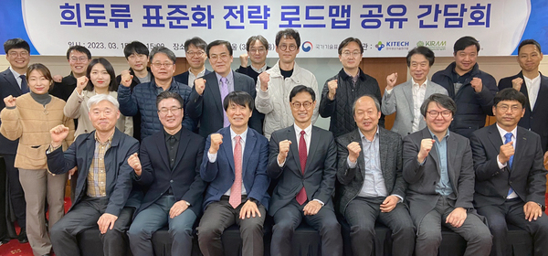 희토류 표준화 추진 간담회 참석자들 /사진제공=산업통상자원부