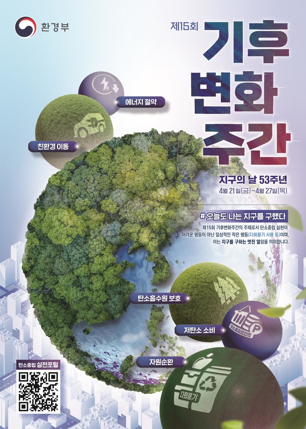 /자료제공=환경부