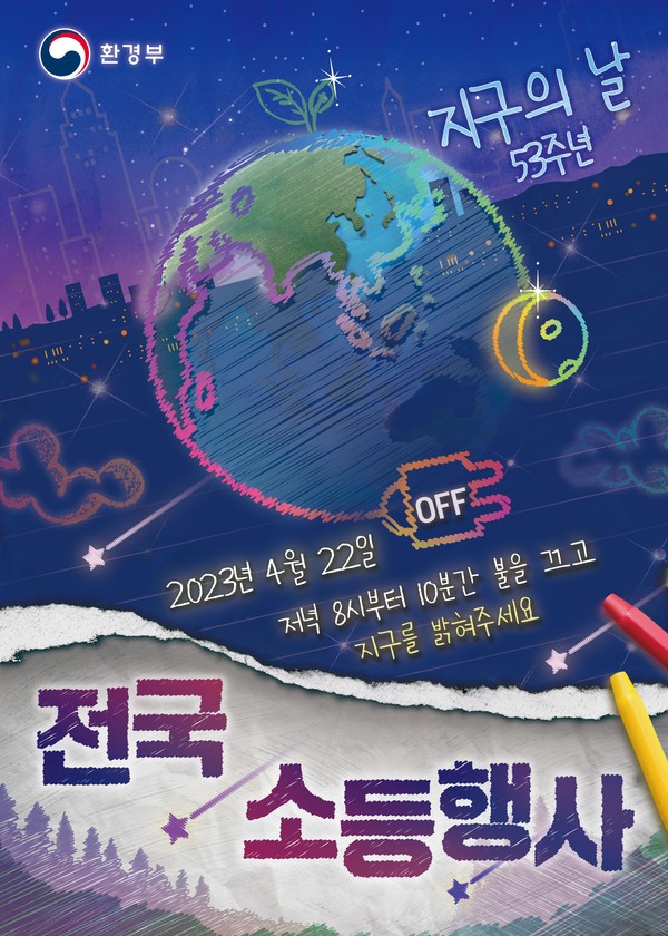 /자료제공=환경부