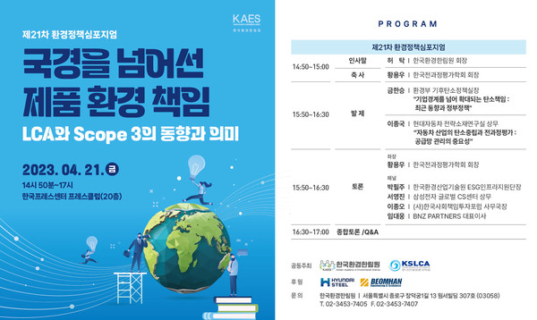 /자료제공=한국환경한림원