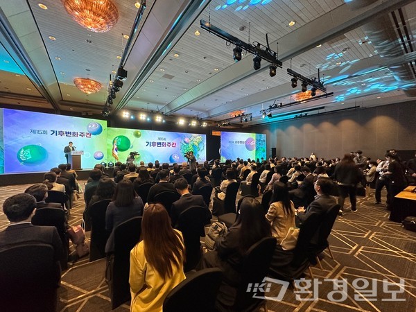 21일 오전 11시 서울 삼성동 코엑스에서 제15회 기후변화주간 개막행사가 열렸다. /사진=박준영 기자