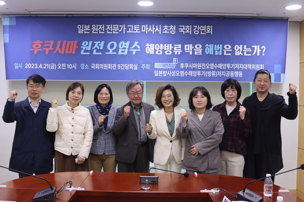 국회에서 전 도시바 원전설계자이자 현 원자력시민위원회의 고카 마사시 박사를 초빙해 ‘후쿠시마 원전 오염수 해양 방류 막을 해법은 없는가’라는 주제로 강연회를 열었다. /사진제공=환경운동연합