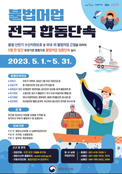 /자료제공=해양수산부