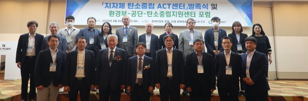 2030 국가 온실가스 감축목표(NDC) 달성을 위한 실질적 이행 주체인 지자체가 주도하는 탄소중립을 지원하고자 ‘지자체 탄소중립 ACT센터(이하 ACT센터)’를 신설한다. /사진=한국환경공단