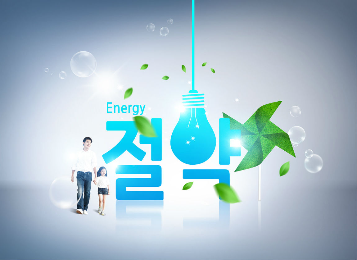 시민단체협의회는 27일 광화문광장에서 ‘오늘 에너지절약 완료 절전캠페인’을 진행한다.