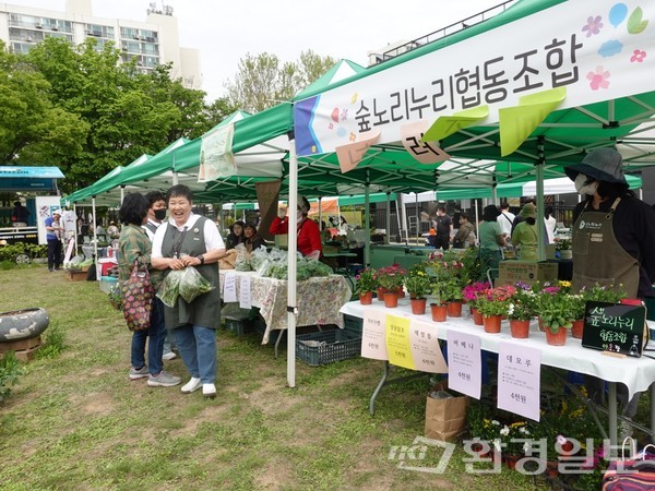 지구의 날을 맞아 노원에코센터에서는 생태나눔장터 ‘마들장’이 진행됐다. /사진=김인성 기자