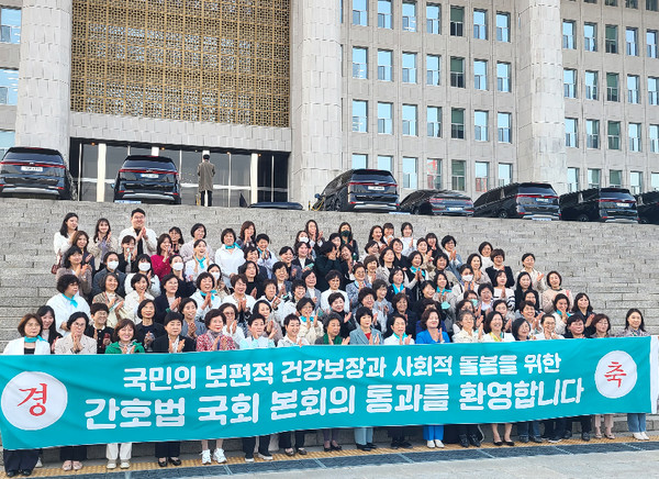 간호법이 국회 본회의를 통과했다. /사진제공=대한간호협회