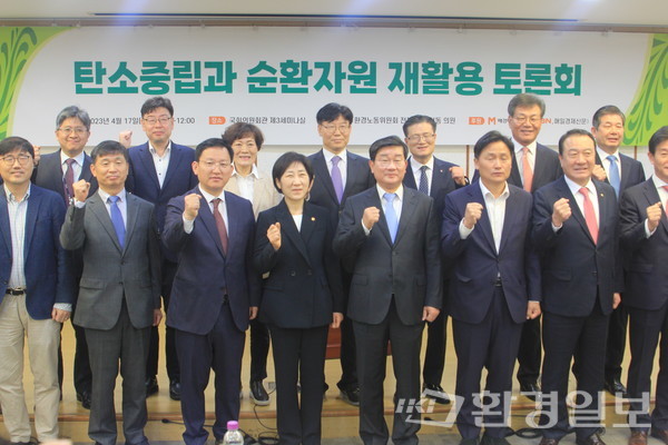 탄소중립과 순환자원 재활용 토론회 참석자들 기념사진 /사진=박준영 기자