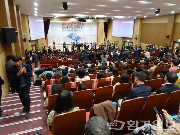 원자력안전교부세 신설을 위한 정책토론회가 2일 국회의원회관 대회의실에서 열렸다. /사진=김인성 기자