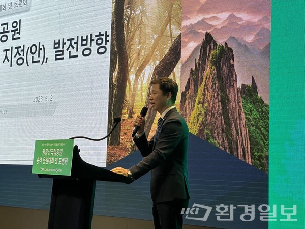 문정문 국립공원공단 탄소중립전략부장 토론에 앞서 팔공산 국립공원 추진경과와 발전방향을 발표하고 있다. /사진=박준영 기자