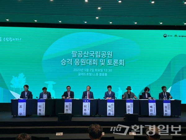 이날 토론회에서 전문가들은 국립공원 지정 과정에서 지역민과 했던 약속을 충실히 이행할 것을 강조하고 주민 소통 창구 개설, 원활한 차량 소통을 위한 간선도로 조기 건설 등을 제안했다. /사진=박준영 기자