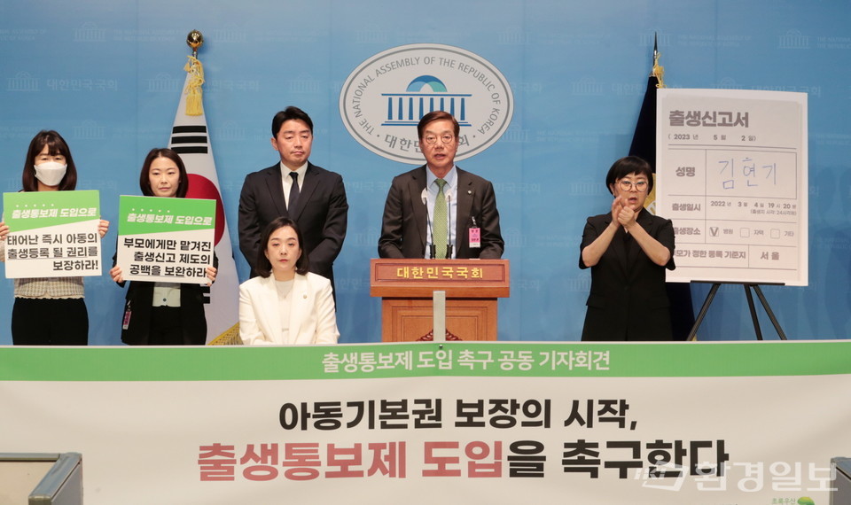 아동의 출생등록 권리 보장을 위한 ‘출생통보제’ 도입 촉구 기자회견 /사진제공=초록우산어린이재단