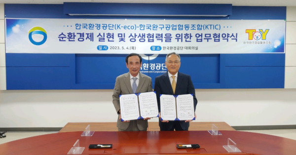 /사진제공=한국환경공단